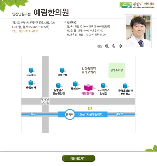 예림한의원 이미지