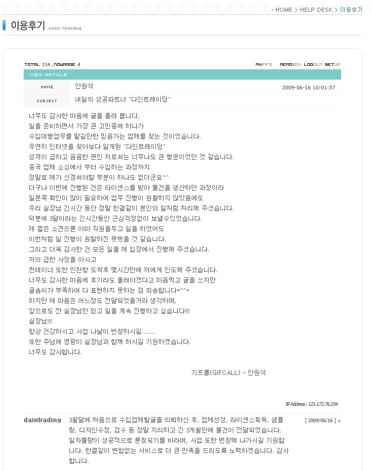 다인과파트너 이미지