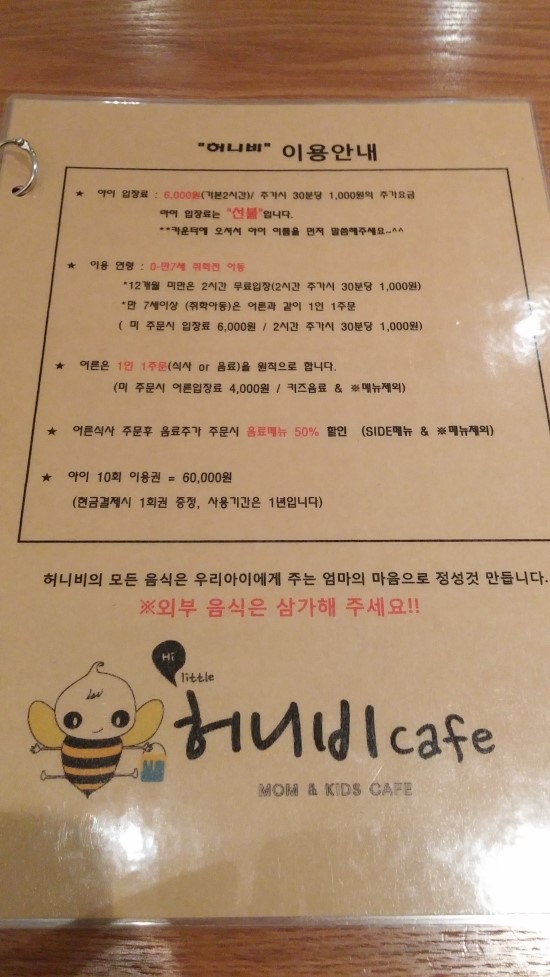 허니비키즈카페 이미지