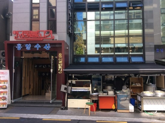 홍일수산분식 이미지