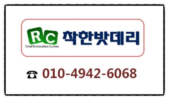 계룡밧데리할인매장 이미지