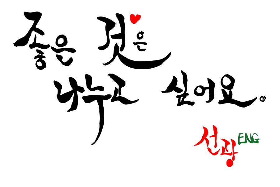 선광ENG 이미지