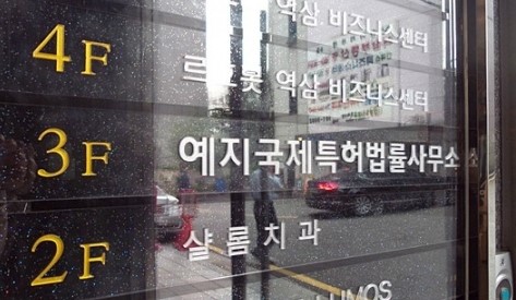 법률사무소예지 이미지