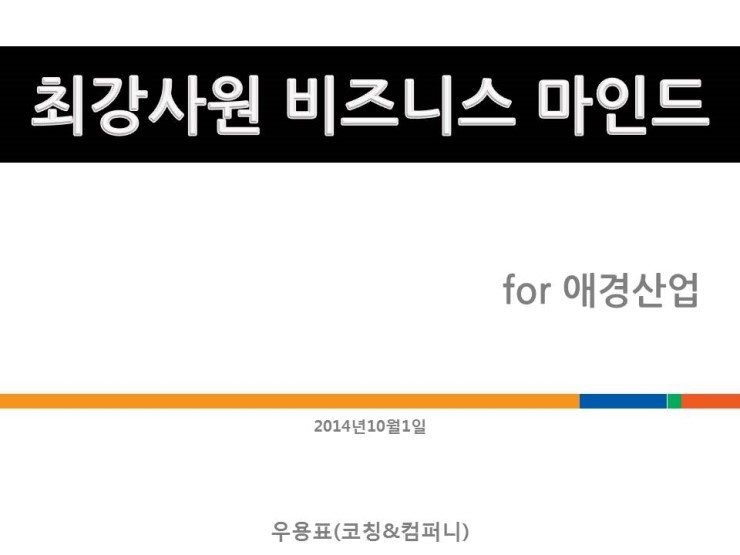 애경상사 이미지