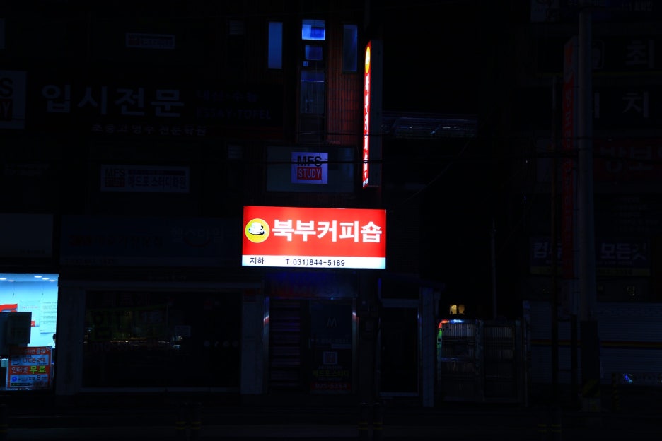 육교커피숍 이미지
