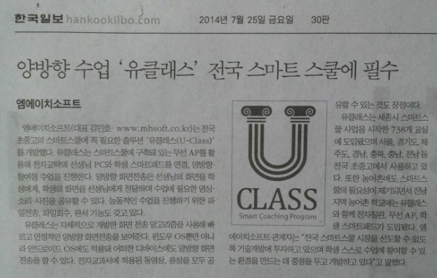 엠에이치솔루션 이미지