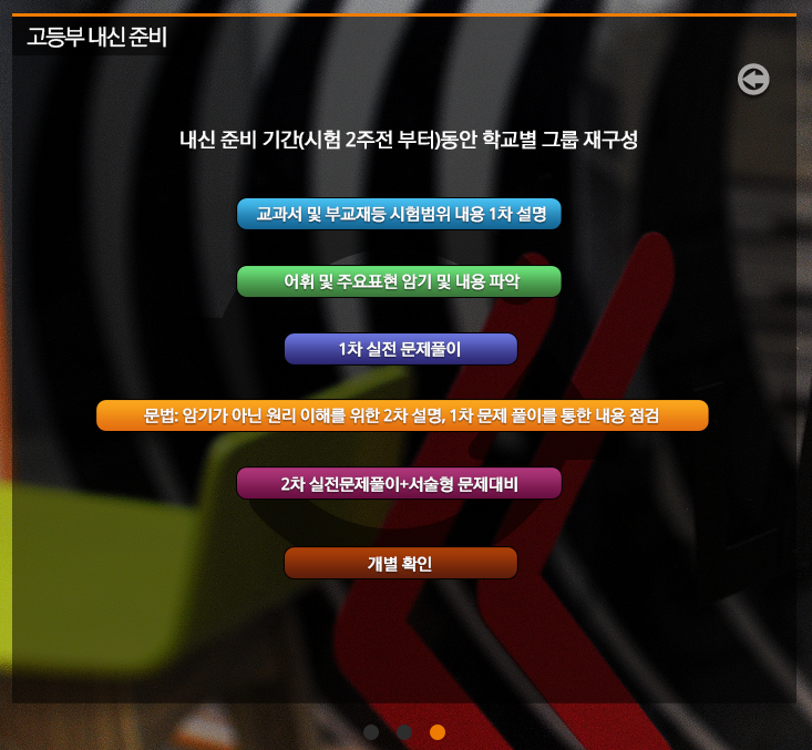 스터디홀릭영어수학학원 이미지