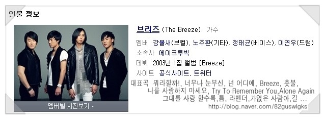 The Breeze(더브리즈) 이미지