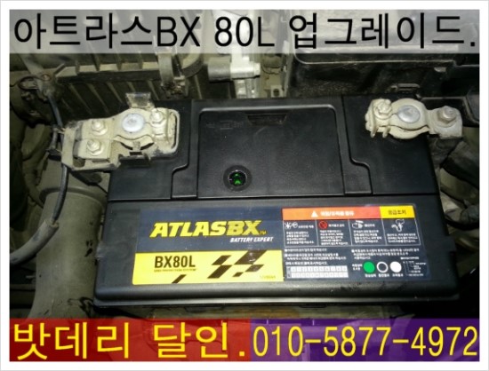 달인밧데리 이미지