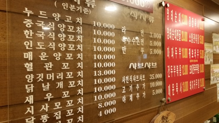 연화양꼬치 이미지