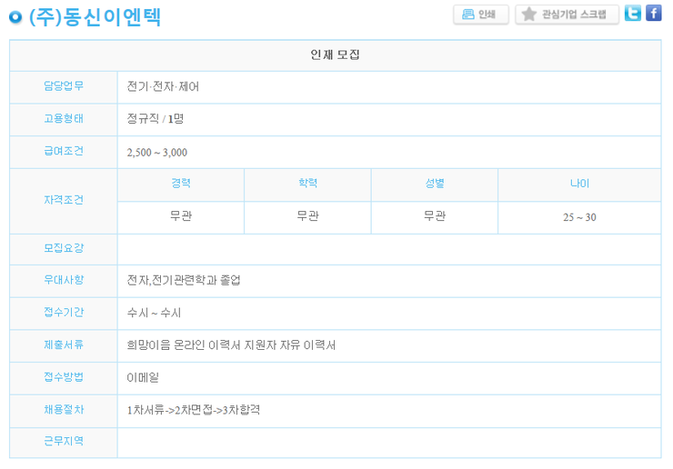 (주)동신이엔텍 이미지