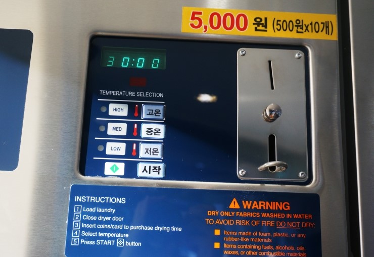 코인워시24셀프빨래터 이미지