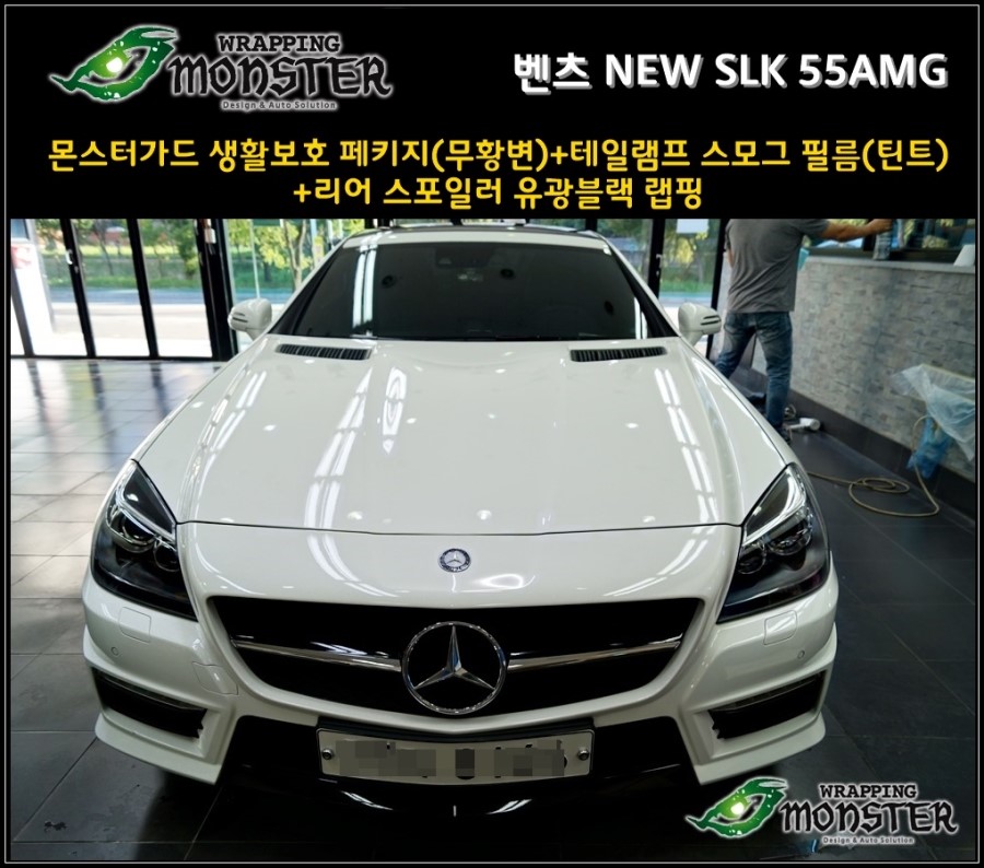 랩핑몬스터 이미지