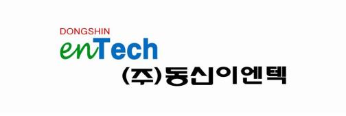 (주)동신이엔텍 이미지