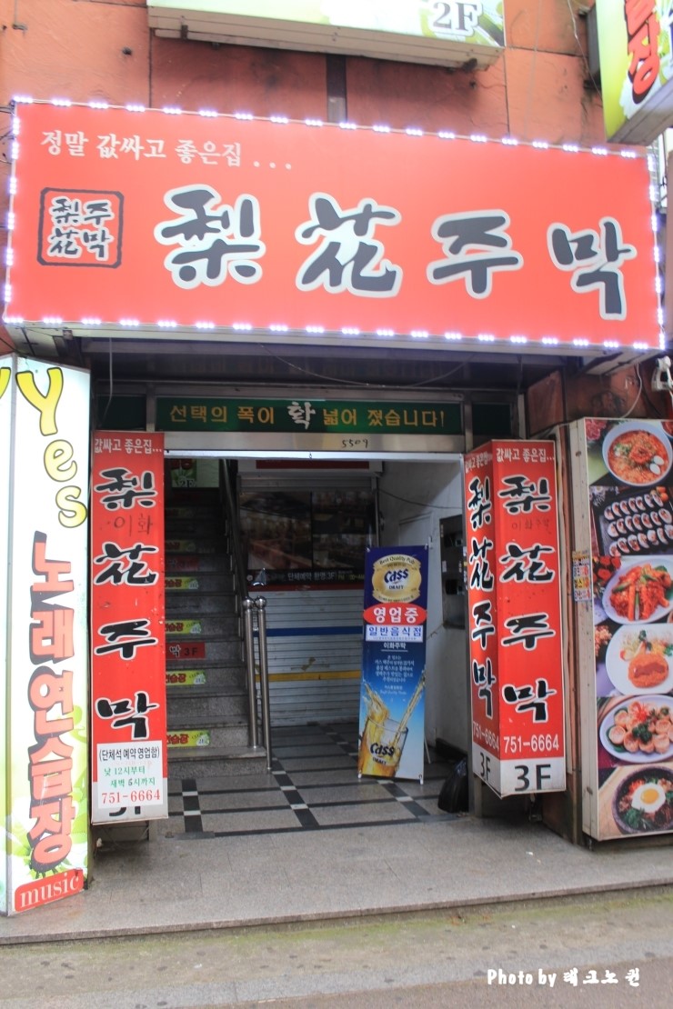 치킨주막 이미지