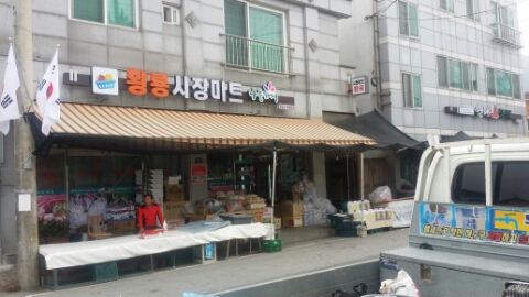황룡시장마트 이미지