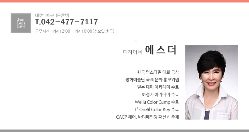 에스더미용실 이미지