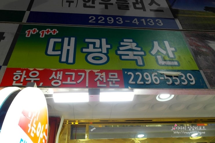 대광축산 이미지