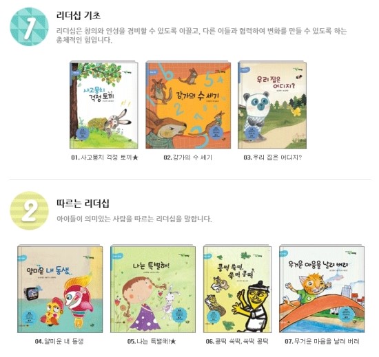 동화리더쉽센터 이미지