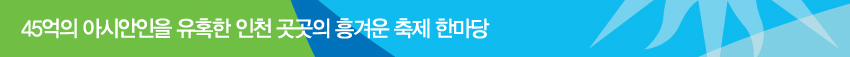 (주)천아국제 이미지