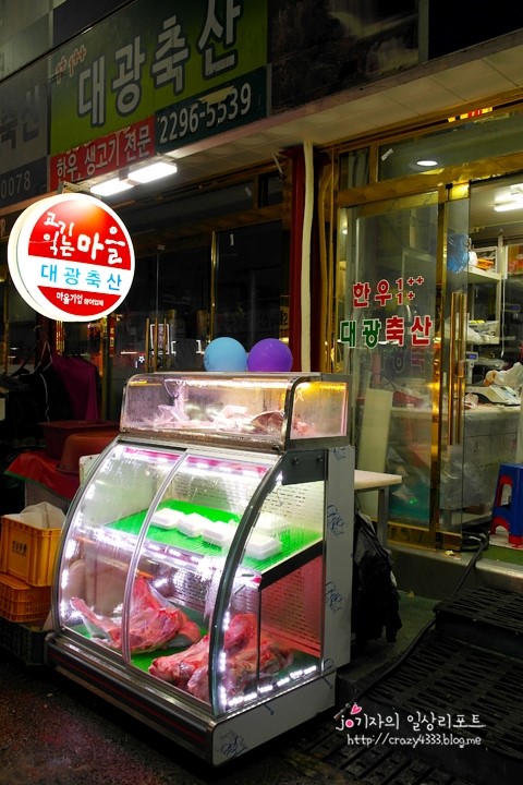 대광축산 이미지