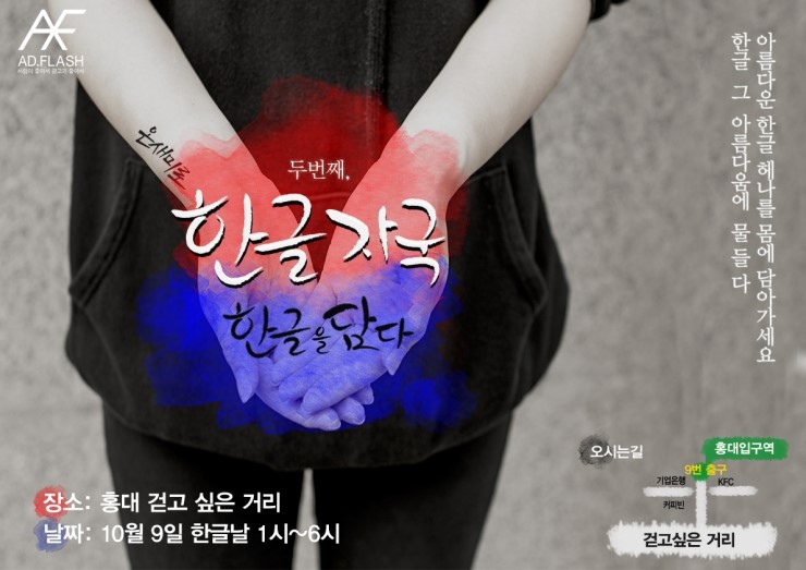 한글애드 이미지