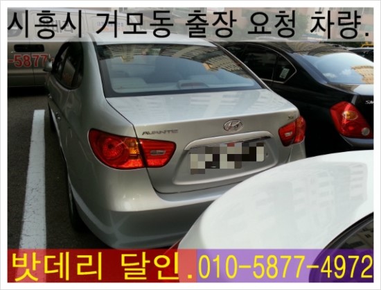 달인밧데리 이미지