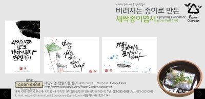 온고을기업 이미지