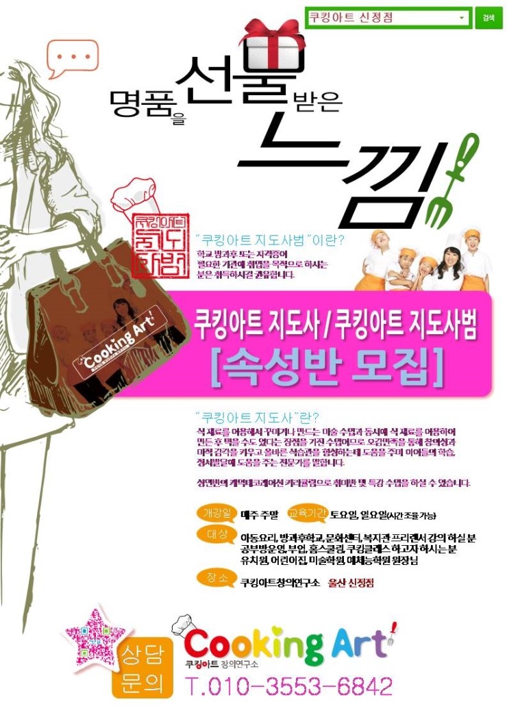 쿠킹아트 이미지