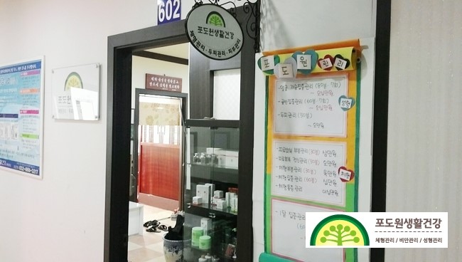 포도원생활건강 이미지