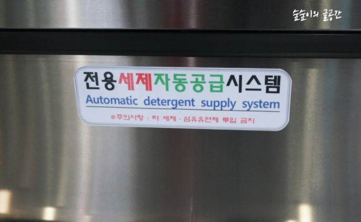 코인워시24셀프빨래터 이미지