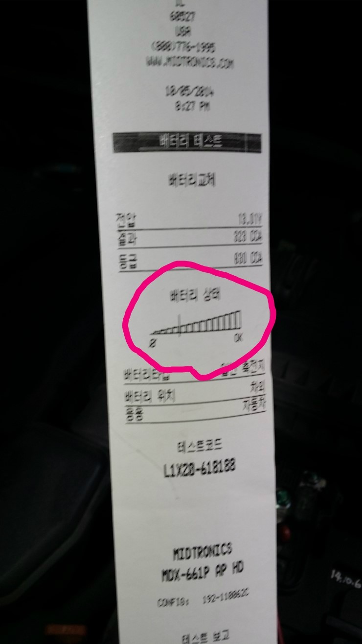 계룡밧데리할인매장 이미지