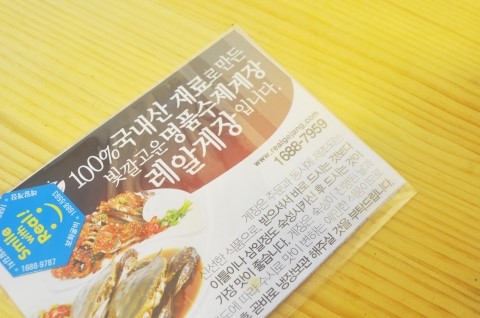 레알간장게장 이미지