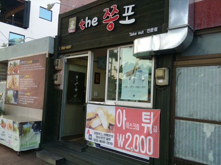 the 쫑포 이미지
