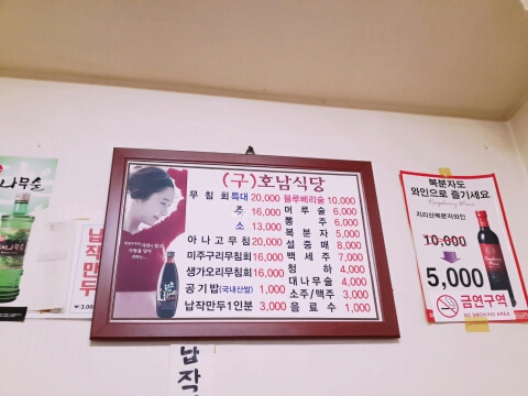 구호남식당 이미지