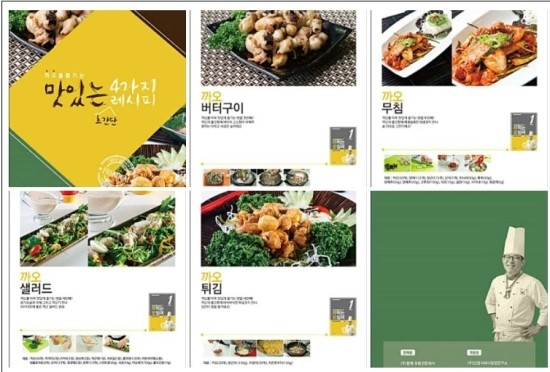 신창식외식창업연구소 이미지