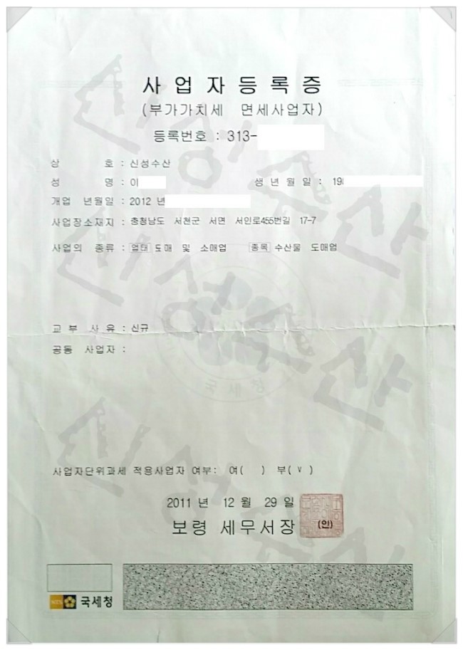 신성수산 이미지