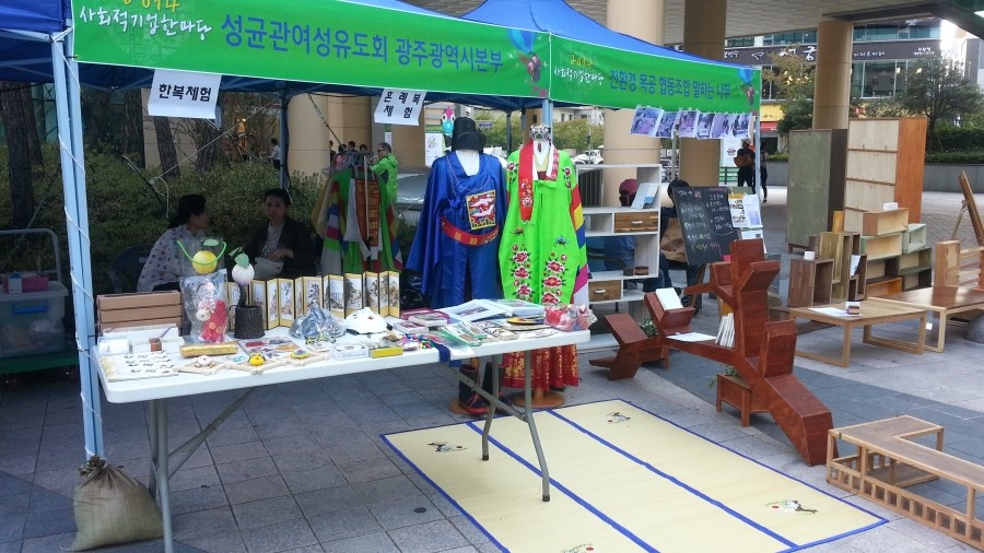 성균관여성유도회광주광역시본부 이미지