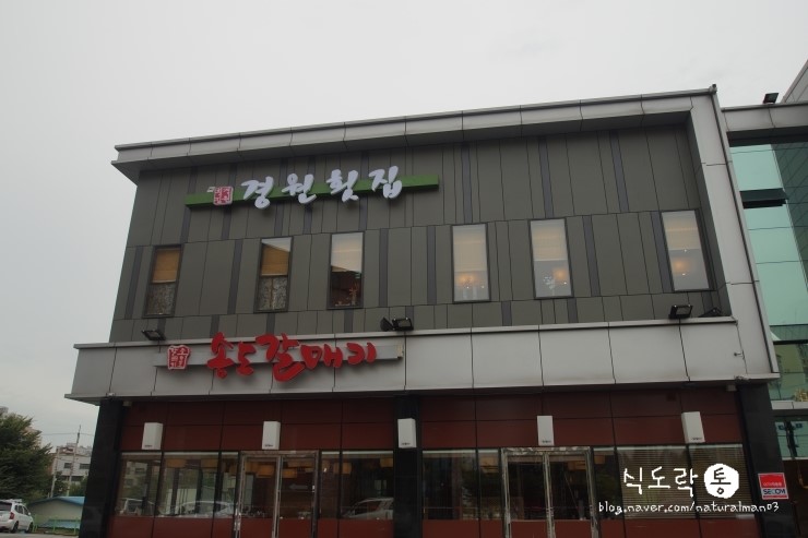 경원횟집 이미지
