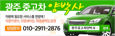 광주중고타이어 이미지