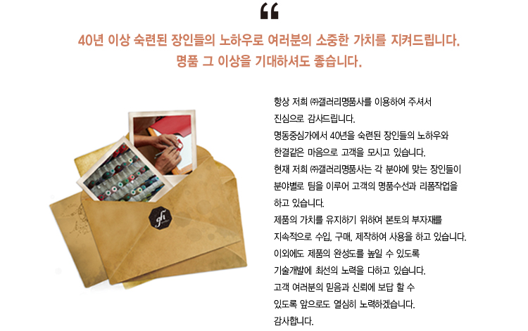 갤러리명품사 이미지