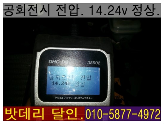 달인밧데리 이미지