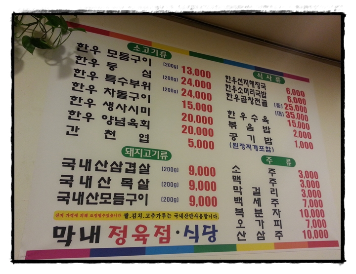 막내정육점 이미지