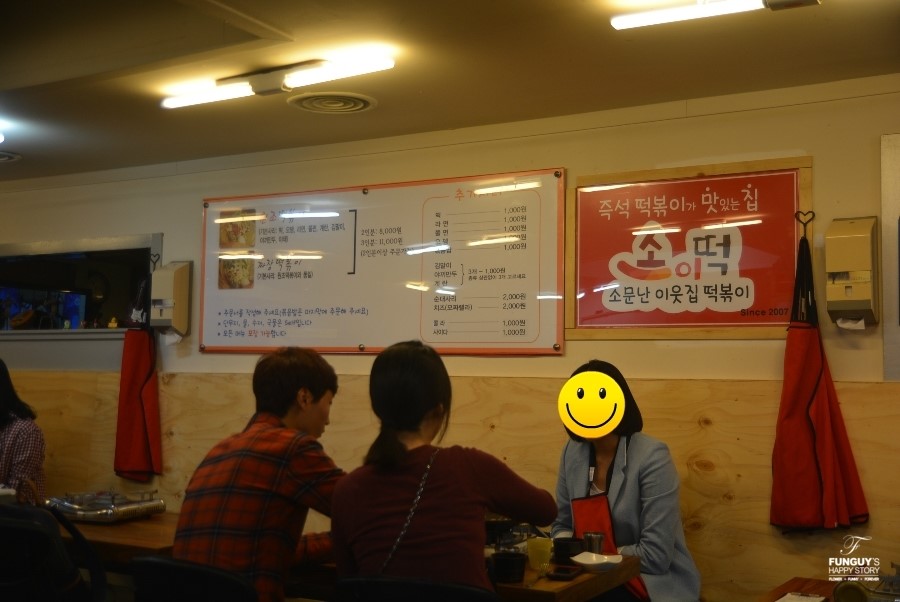 와!소문난떡볶이 이미지