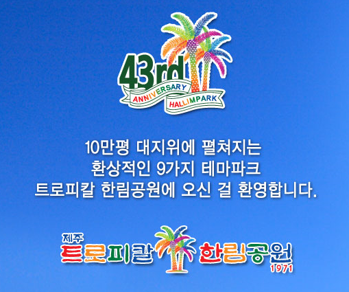(주)한림기업 이미지
