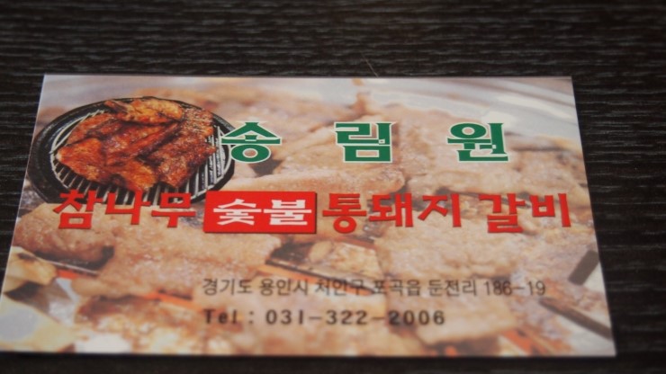 통돼지갈비 이미지