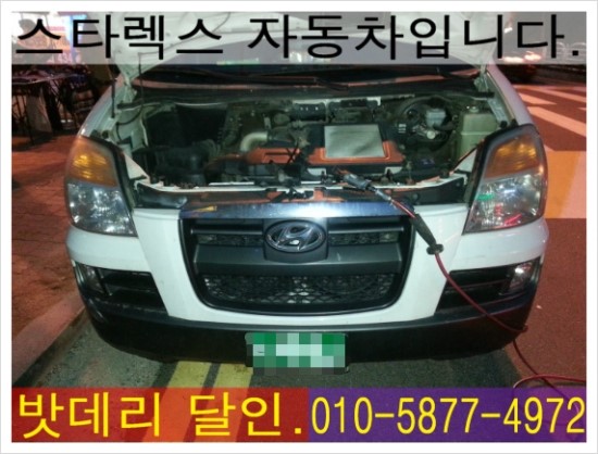 달인밧데리 이미지