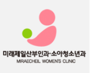 미래제일산부인과 이미지