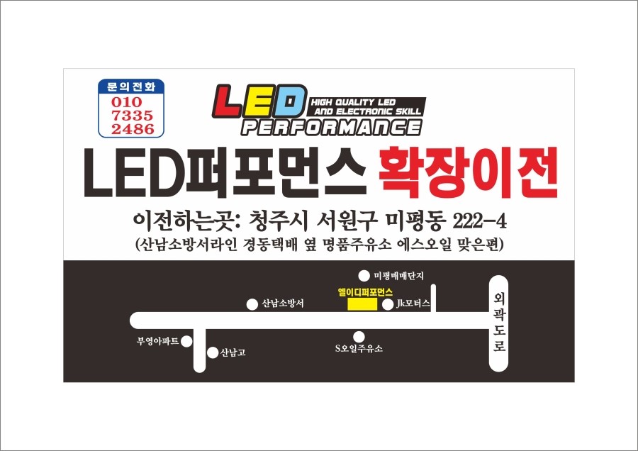 경동엘이디 이미지