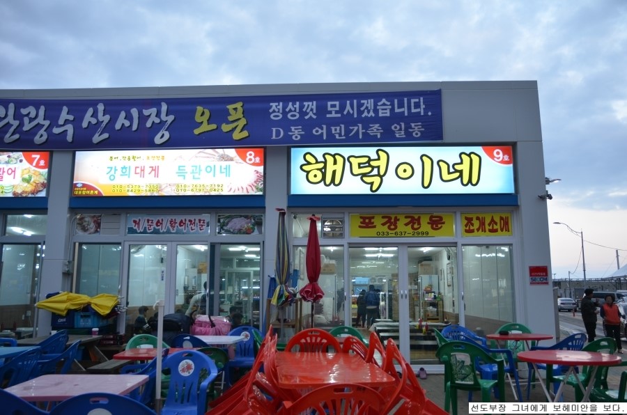 해덕수산 이미지